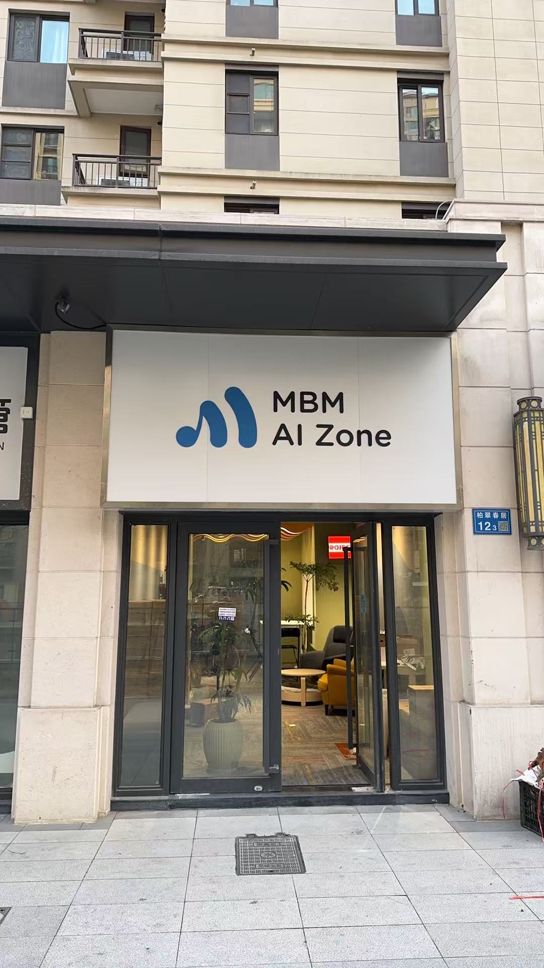 MBM AI Zone 无锡西漳门店外立面